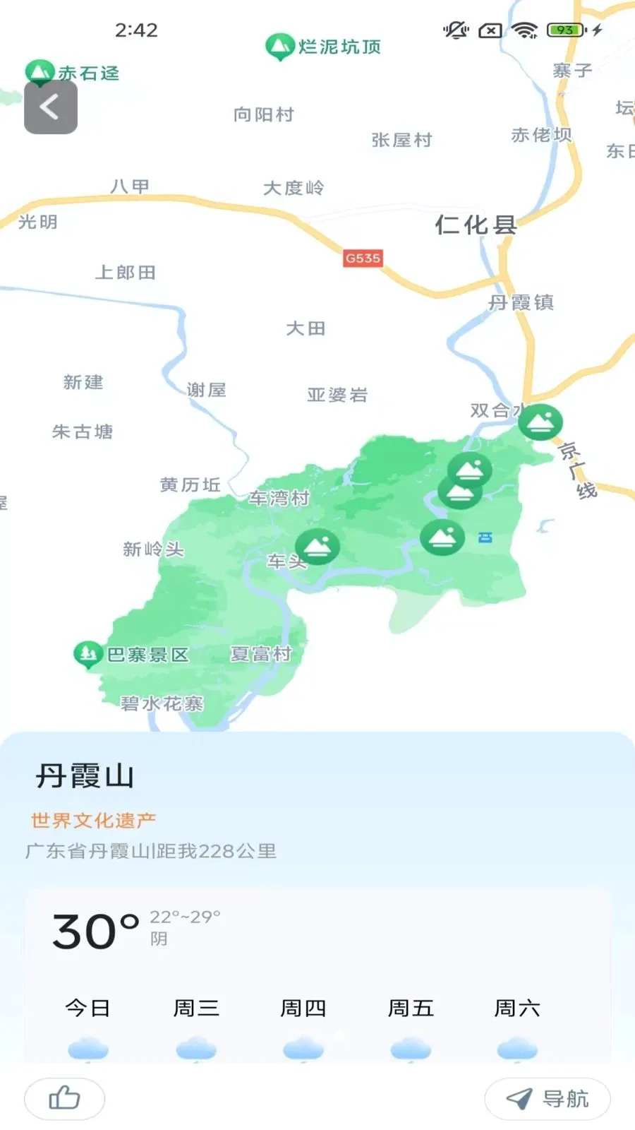 ָ���뾫׼����2026���°汾v2.0.9.5 ��Ѱ��ͼ2