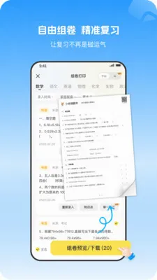 С�����Ȿ(����ѧϰ����)v1.1.0 �ٷ������ͼ1