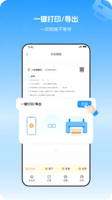 С�����Ȿ(����ѧϰ����)v1.1.0 �ٷ������ͼ2