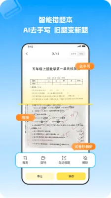 С�����Ȿ(����ѧϰ����)v1.1.0 �ٷ������ͼ4