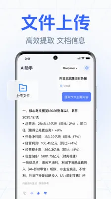 DeepClaw���ܰ���(�����ʴ�Ӧ��)v1.0.2.1002 �ٷ������ͼ2