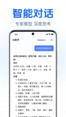 DeepClaw���ܰ���(�����ʴ�Ӧ��)v1.0.2.1002 �ٷ������ͼ1