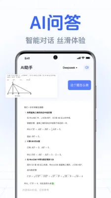 DeepClaw���ܰ���(�����ʴ�Ӧ��)v1.0.2.1002 �ٷ������ͼ3