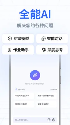 DeepClaw���ܰ���(�����ʴ�Ӧ��)v1.0.2.1002 �ٷ������ͼ0