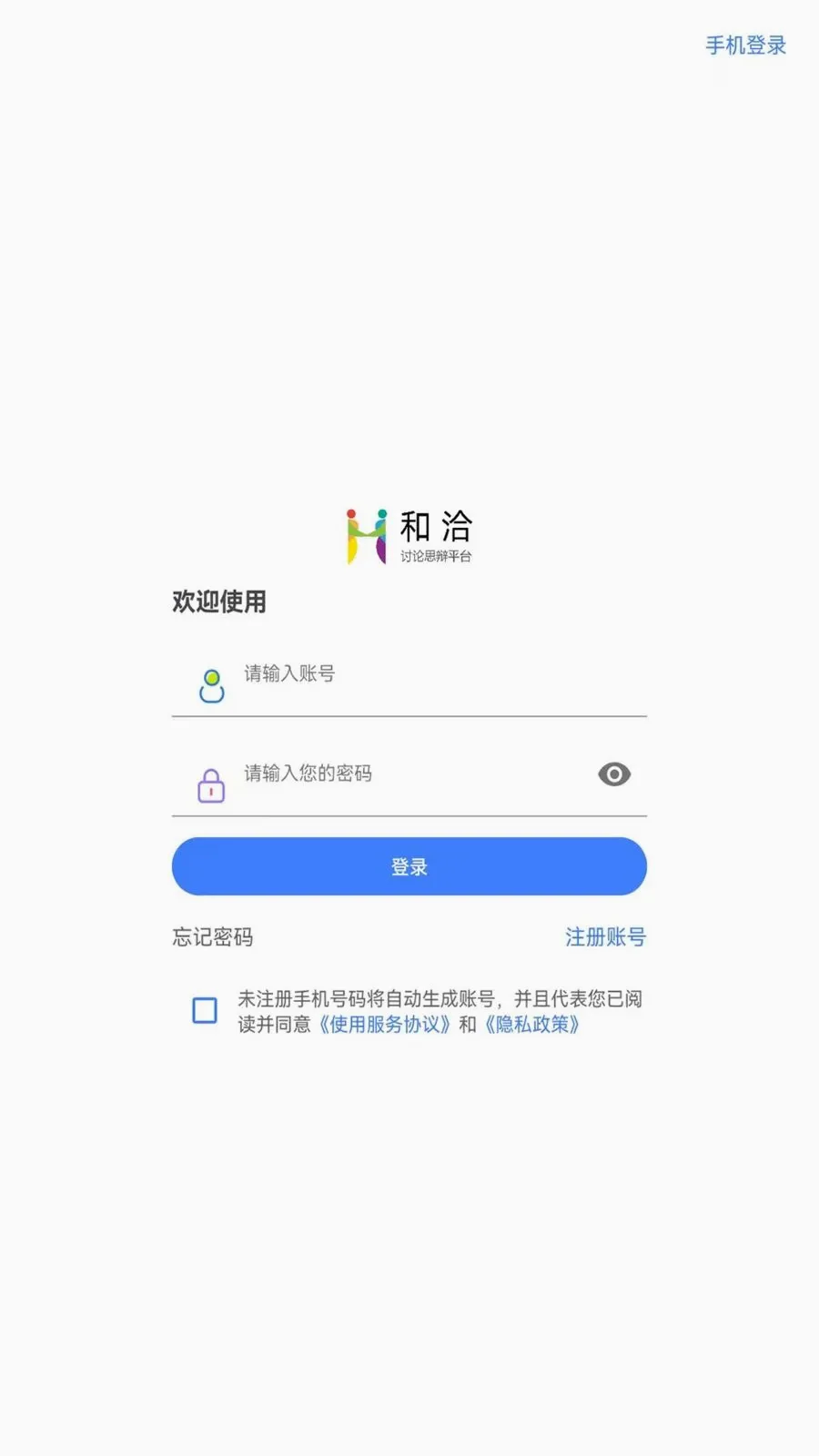 ��Ǣ(����Э������)v1.0.260611 ��Ѱ��ͼ0