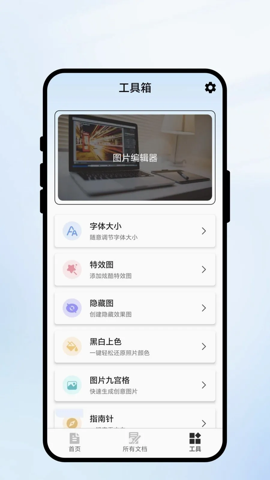��ɨ��ʶ(ȫ�ܹ���APP)v1.0.1 ��Ѱ��ͼ1
