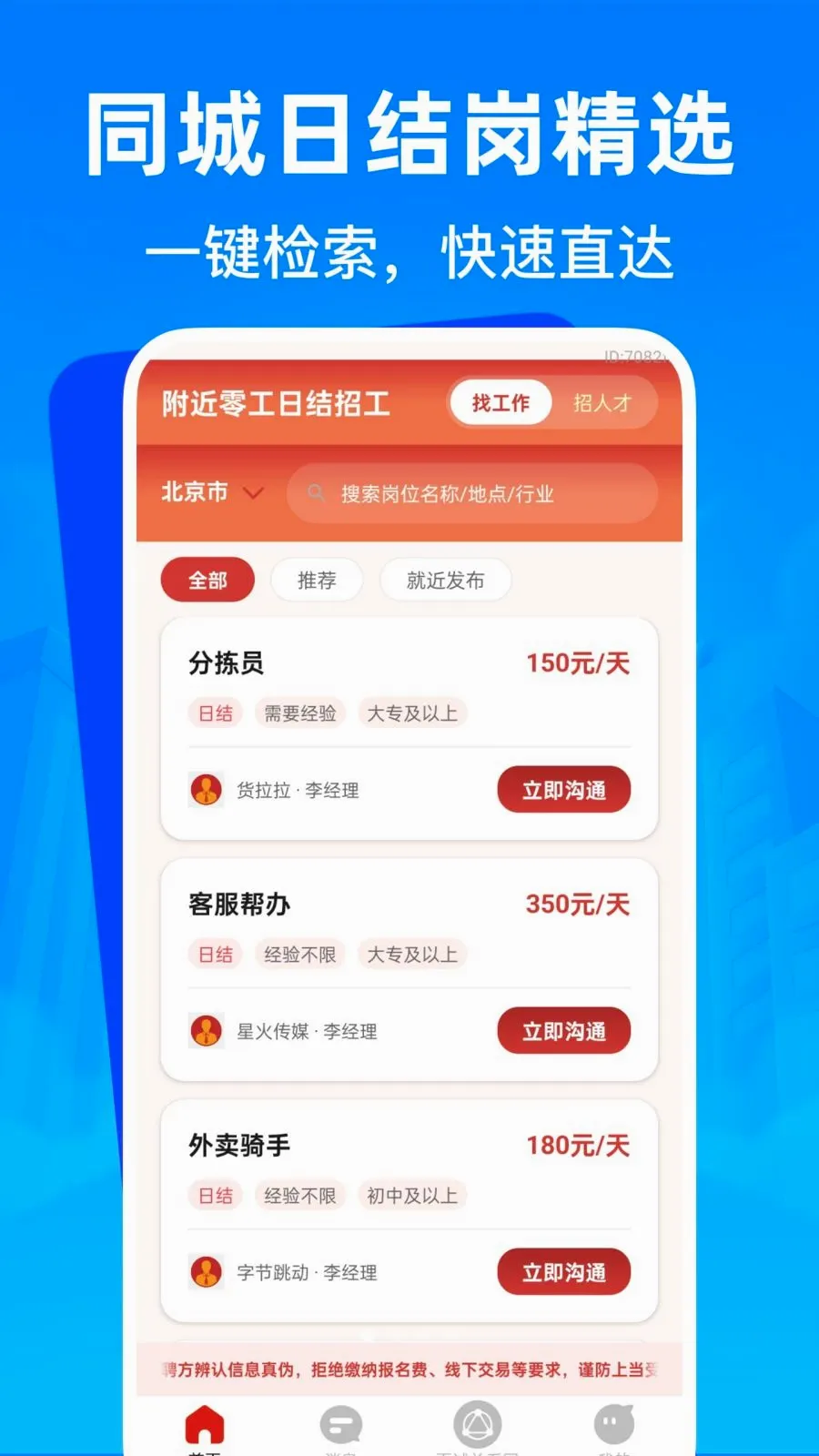 �����㹤�ս��й�2026�ٷ����°汾v1.0.0 �ֻ����ͼ0