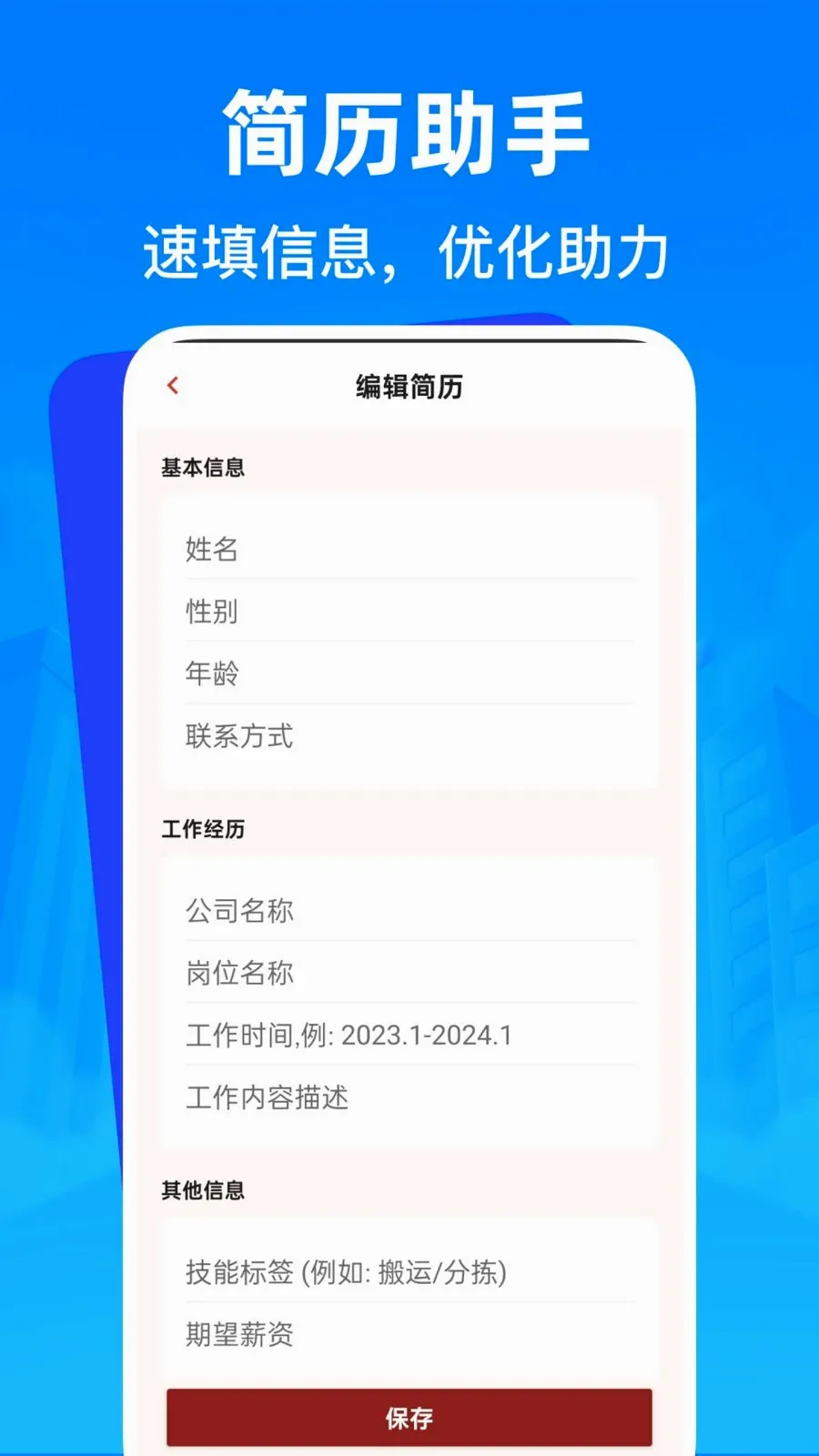 �����㹤�ս��й�2026�ٷ����°汾v1.0.0 �ֻ����ͼ3