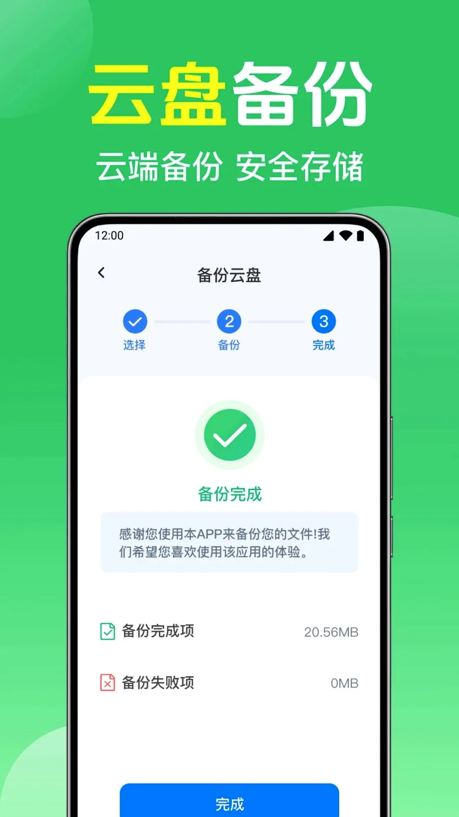 ΢��¼����ֻ����������ֻ���v1.0.1.1003 ��Ѱ��ͼ1
