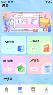 С��è��������(�ļ���������)v1.0.0 �ٷ������ͼ3