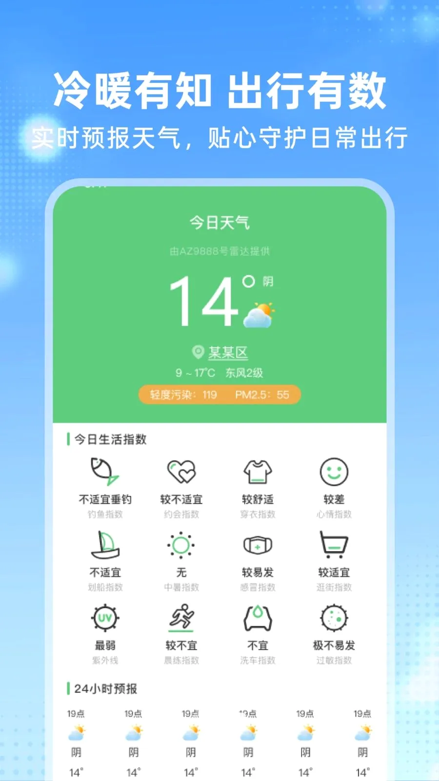 �����𳵶�Ʊ�ܼ�(���з�������)v1.0.0 ��׿���ͼ3