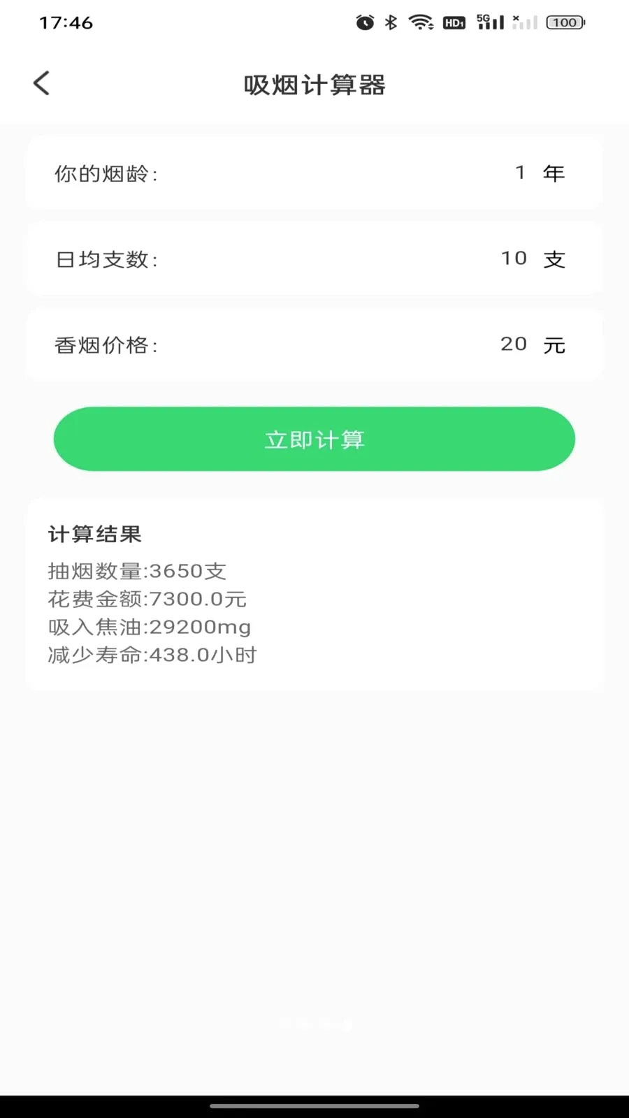 ������챨�����(������������)v1.0.0 ��׿���ͼ3