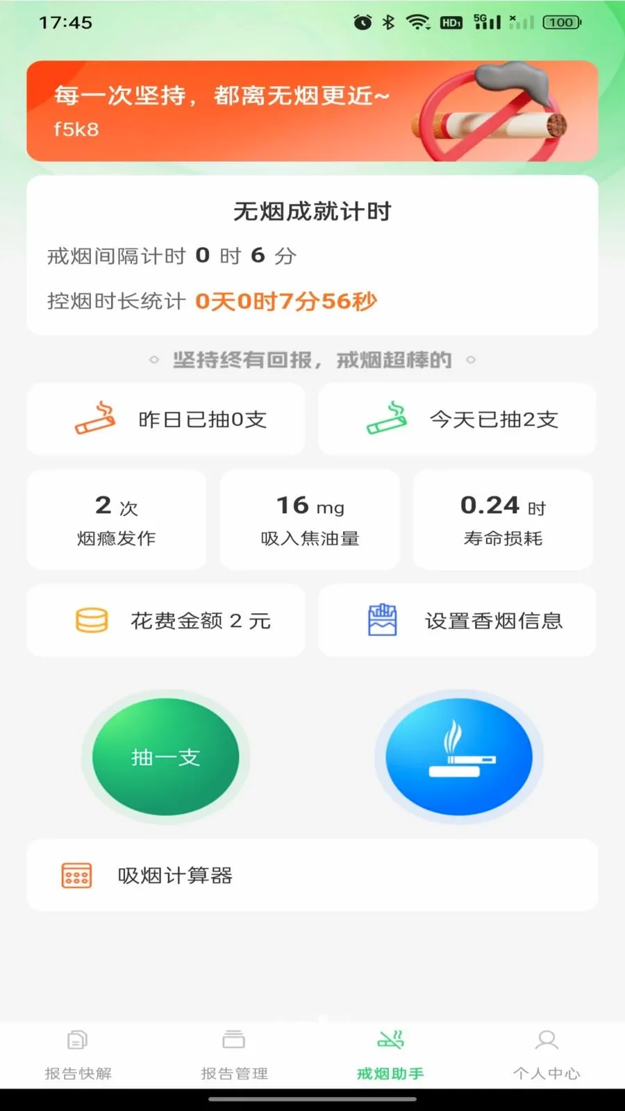 ������챨�����(������������)v1.0.0 ��׿���ͼ2