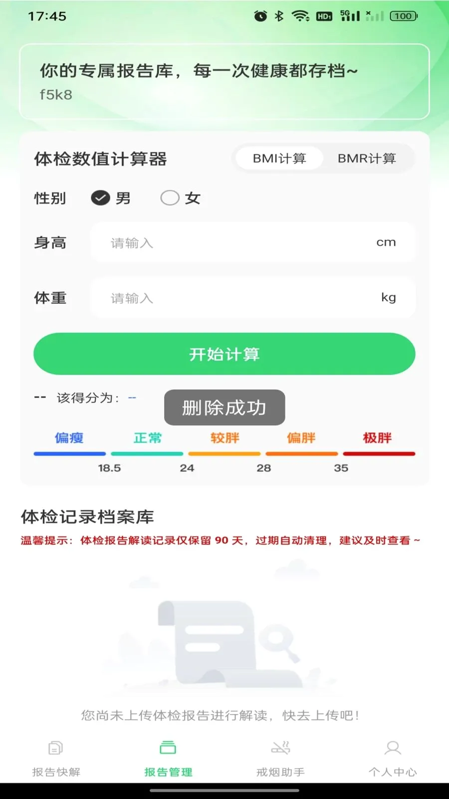 ������챨�����(������������)v1.0.0 ��׿���ͼ1