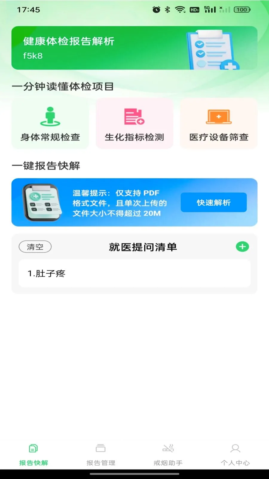 ������챨�����(������������)v1.0.0 ��׿���ͼ0