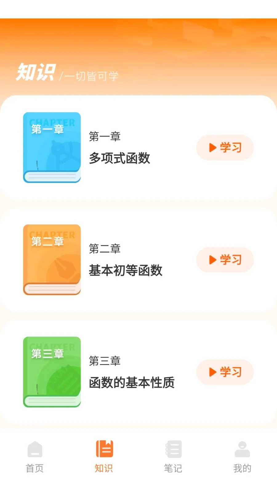 ������(����ѧϰ����)v1.0.0 �ٷ������ͼ2