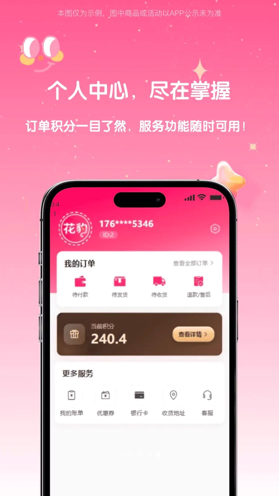 花豹2026官方正版v1.0.1 免费版截图4