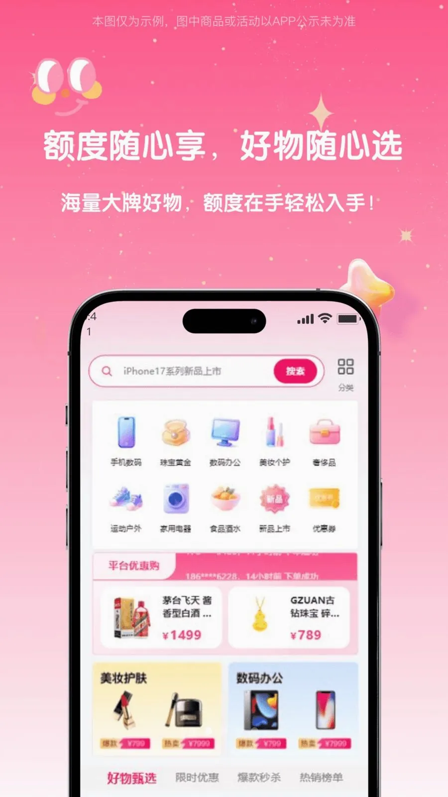 花豹2026官方正版v1.0.1 免费版截图1