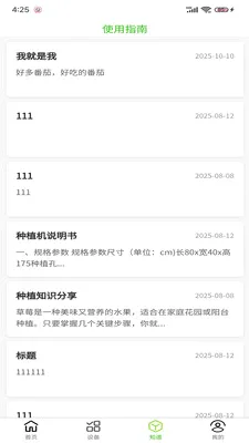 С������ֲ�������ֻ���v1.0.9 ��׿���ͼ1