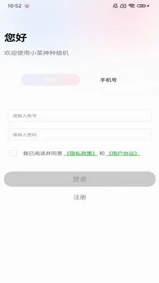 С������ֲ�������ֻ���v1.0.9 ��׿���ͼ0