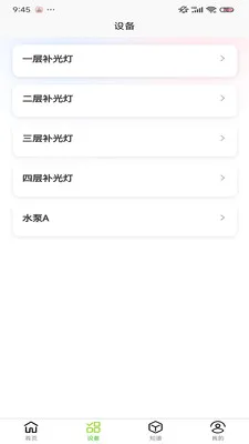 С������ֲ�������ֻ���v1.0.9 ��׿���ͼ2