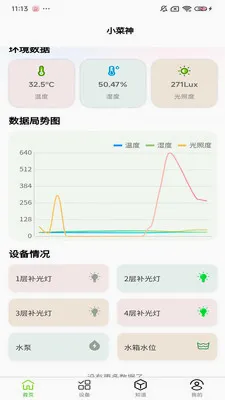 С������ֲ�������ֻ���v1.0.9 ��׿���ͼ4