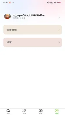С������ֲ�������ֻ���v1.0.9 ��׿���ͼ3
