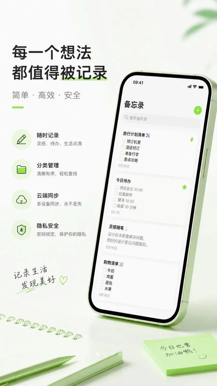 ������ֱ�ǩ���±�(����¼APP)v1.0.1 �ٷ������ͼ0