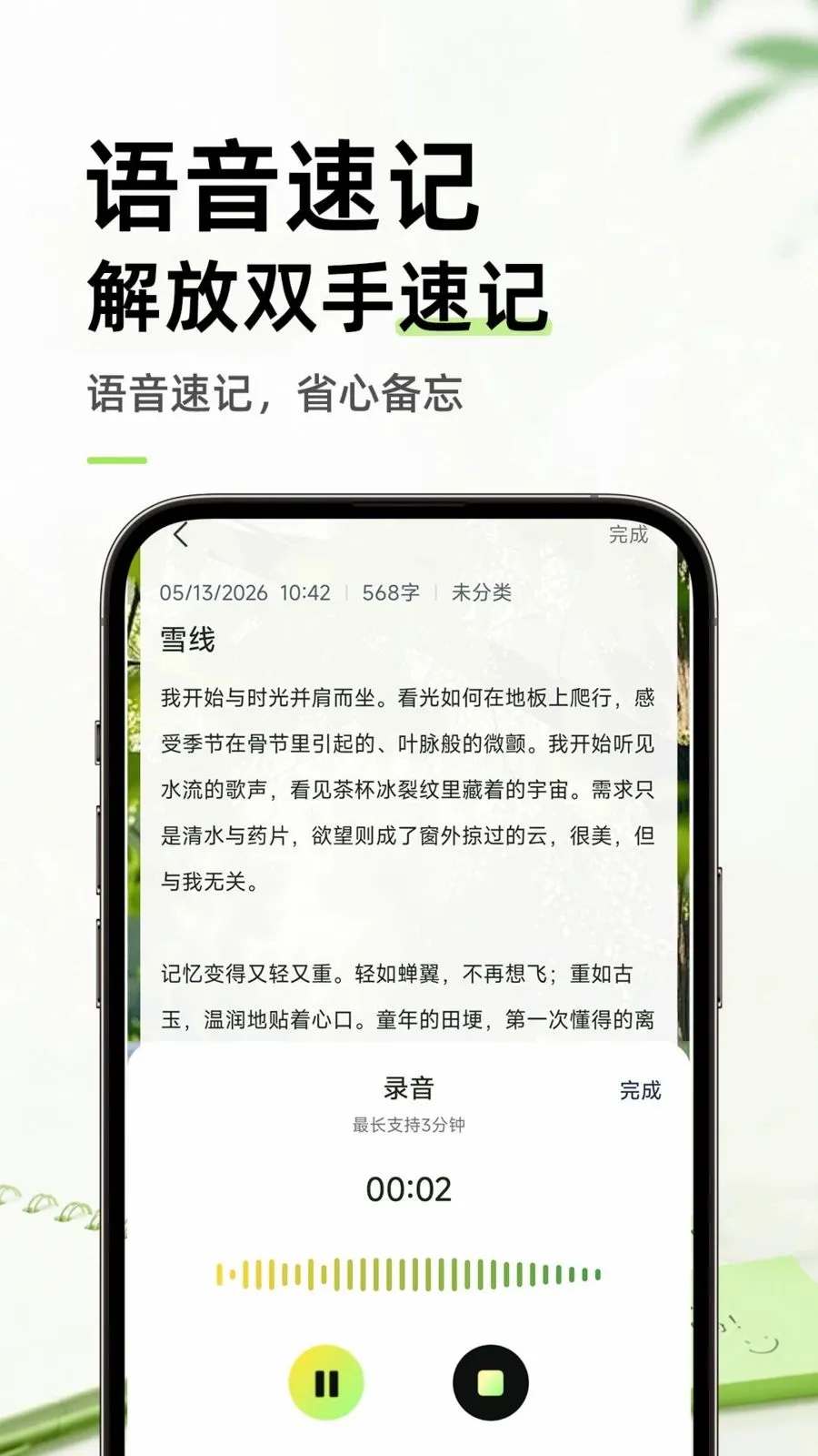 ������ֱ�ǩ���±�(����¼APP)v1.0.1 �ٷ������ͼ3