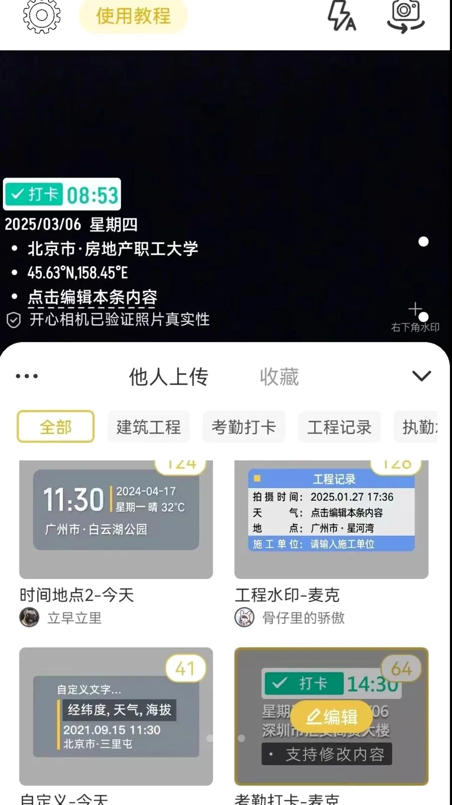 ����ˮӡ���(ˮӡ���APP)v1.0.2 �ֻ����ͼ1