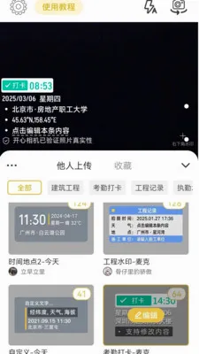 ����ˮӡ���(ˮӡ���APP)v1.0.2 �ֻ����ͼ4