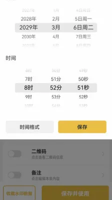 ����ˮӡ���(ˮӡ���APP)v1.0.2 �ֻ����ͼ3