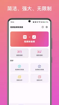��Ƶ��ȡת������(����Ƶ��������)v1.0 �ٷ������ͼ4