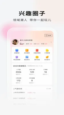 ���Ӿ籾�ŵ�Ҷ�2026���°汾v2.1.1 �ֻ����ͼ1