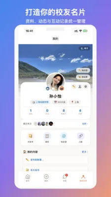 MateU(У���罻ƽ̨)v1.2.2 ��Ѱ��ͼ0