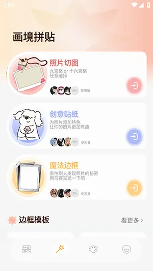 ArtStamp��ͼ(��ͼƴͼ����)v1.0.5 �ֻ����ͼ4