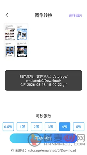 ArtStamp��ͼ(��ͼƴͼ����)