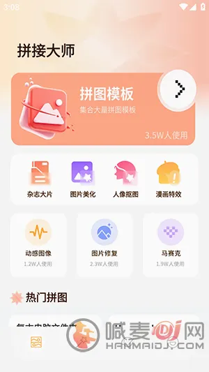 ArtStamp��ͼ(��ͼƴͼ����)