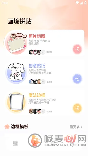 ArtStamp��ͼ(��ͼƴͼ����)