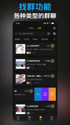 ��Ȥ(��ǩͨѶƽ̨)v3.6.3 ��׿���ͼ0