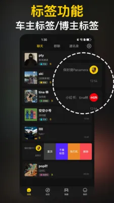 ��Ȥ(��ǩͨѶƽ̨)v3.6.3 ��׿���ͼ1