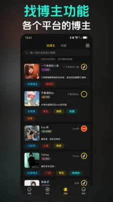 ��Ȥ(��ǩͨѶƽ̨)v3.6.3 ��׿���ͼ3