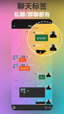 ��Ȥ(��ǩͨѶƽ̨)v3.6.3 ��׿���ͼ4