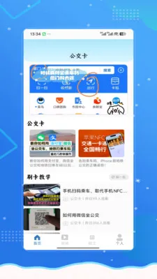 �˳���e��ͨ�������ֻ���v2.0 ��Ѱ��ͼ0