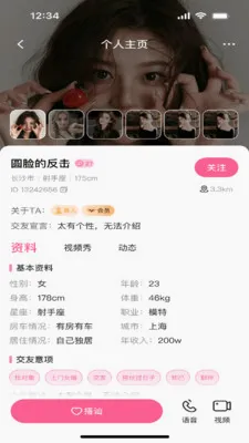 ��Ե(��Ȥ�罻App)v1.0.1 ��׿���ͼ1