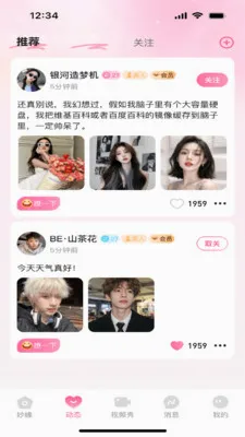 ��Ե(��Ȥ�罻App)v1.0.1 ��׿���ͼ0