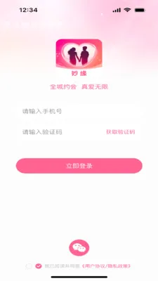 ��Ե(��Ȥ�罻App)v1.0.1 ��׿���ͼ2