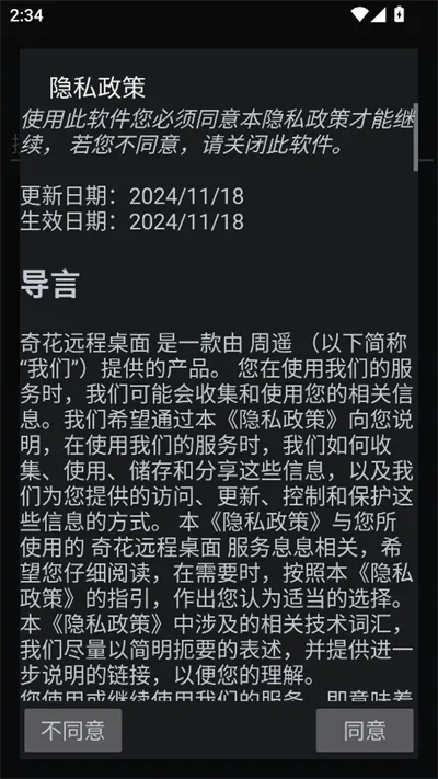 �滨Զ������(Զ������ͻ���)v1.7.15 �ٷ������ͼ1