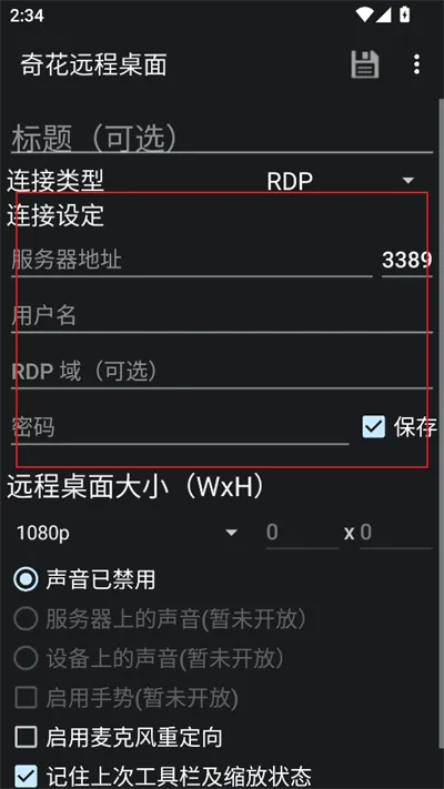 �滨Զ������(Զ������ͻ���)v1.7.15 �ٷ������ͼ3