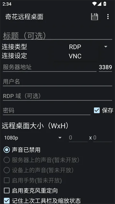 �滨Զ������(Զ������ͻ���)v1.7.15 �ٷ������ͼ4